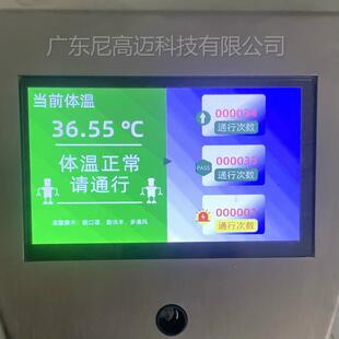 供应立柱式体温感应消毒器自动扫描体温仪红外线探热门立式测温仪