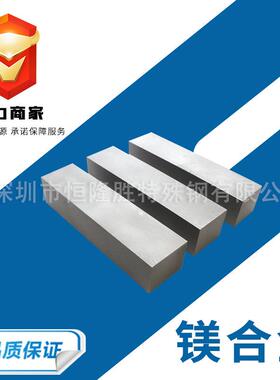 AZ31B镁合金 AZ91D热处理磨光MB2圆棒 MB5圆钢MB8镁合金az31b钢板