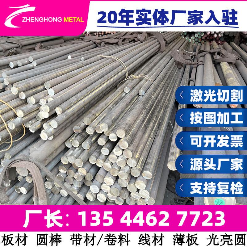 供应 现货022Cr17Ni7N不锈钢圆棒 六角棒 圆钢 黑棒光圆锻件 钢带