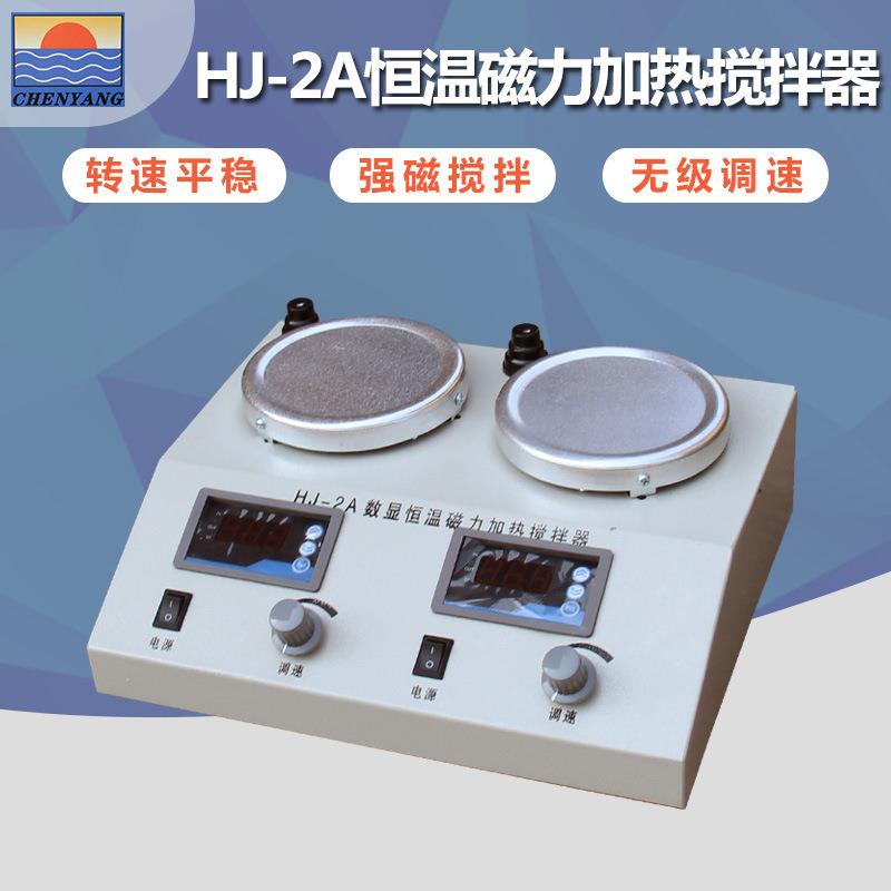 HJ-2A 双联数显恒温磁力搅拌器加热带搅拌单控110V美规