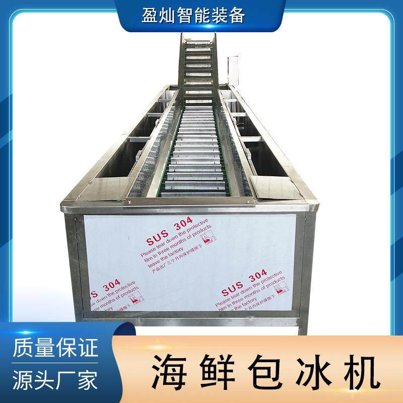 带鱼包冰机 虾尾包冰机鸡胗挂冰机 鸡爪鸭掌全自动冰衣设备流水线,厨房电器,商用冰淇淋/甜筒/雪糕机,淘宝优惠券,粉丝福利购,淘宝优惠卷