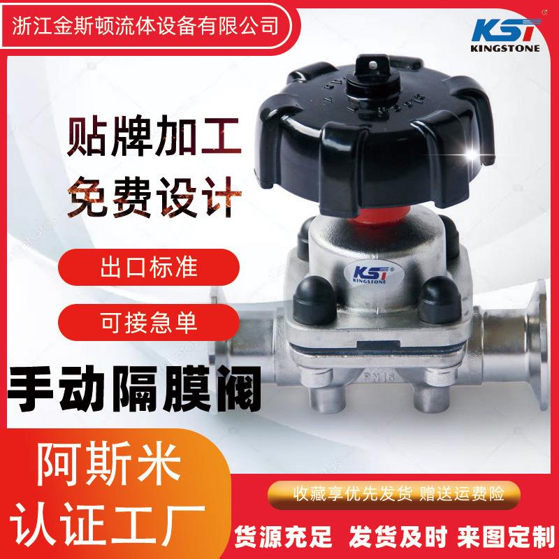 美标径向不锈钢PP卫生级快装隔膜阀头调节阀DN50前进阀门g41j-10