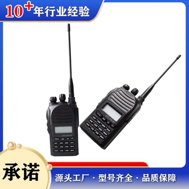 湖北沙鸥KTL110-S2矿用本安型手持机井下人员对讲设备KTL110-S1