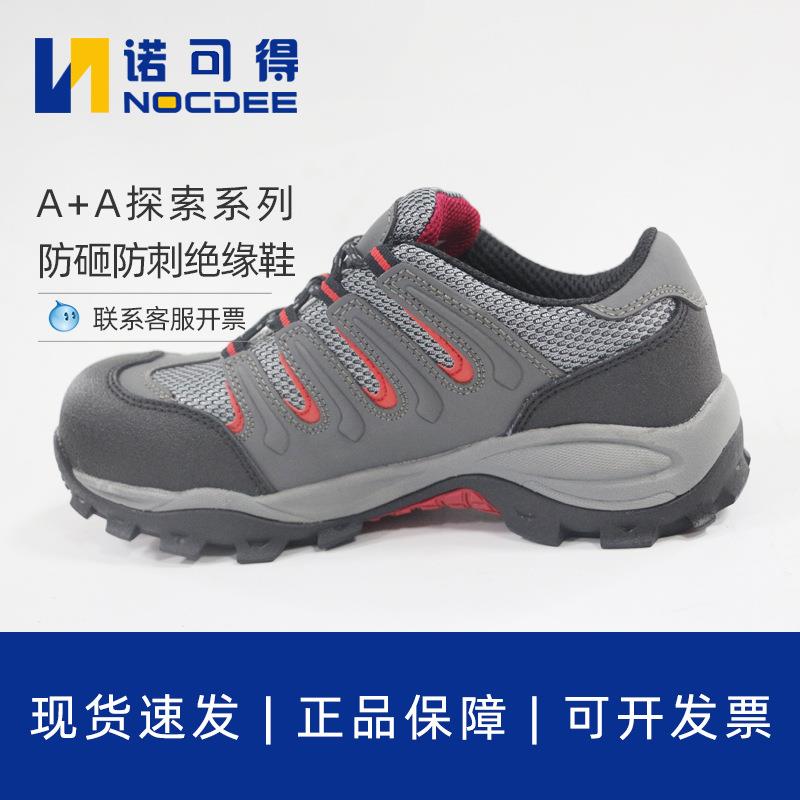 海纳A+A防砸防刺穿电绝缘6KV安全鞋户外玻纤包头透气劳保鞋174-3