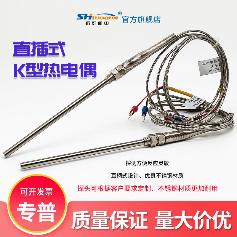 高品质K/E/J/T型热电偶WRN-CA-187加热测温棒杆温度传感器M8螺纹