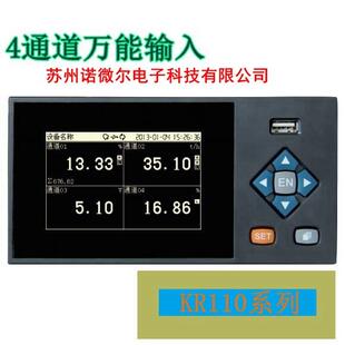 Knowell诺微尔KR110杀菌锅无纸记录仪1-4路温度压力灭菌真空流量