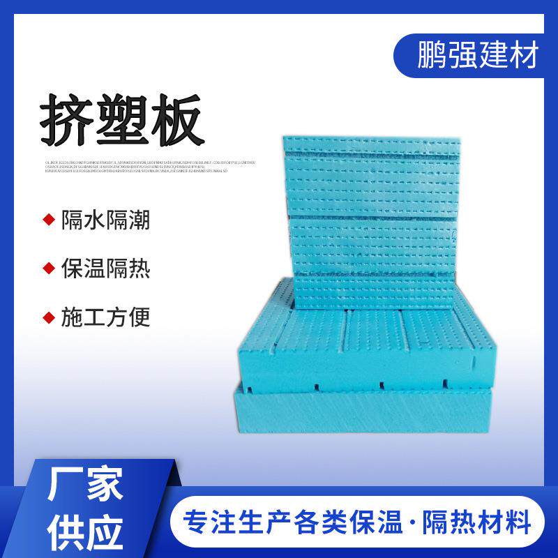 高密度xps挤塑保温板b1阻燃地暖屋顶外墙楼顶隔热聚苯乙烯泡沫板