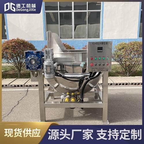 牛羊肉卤煮夹层锅 商用不锈钢蔬菜杀青锅 自动翻筐出料熟食卤煮锅