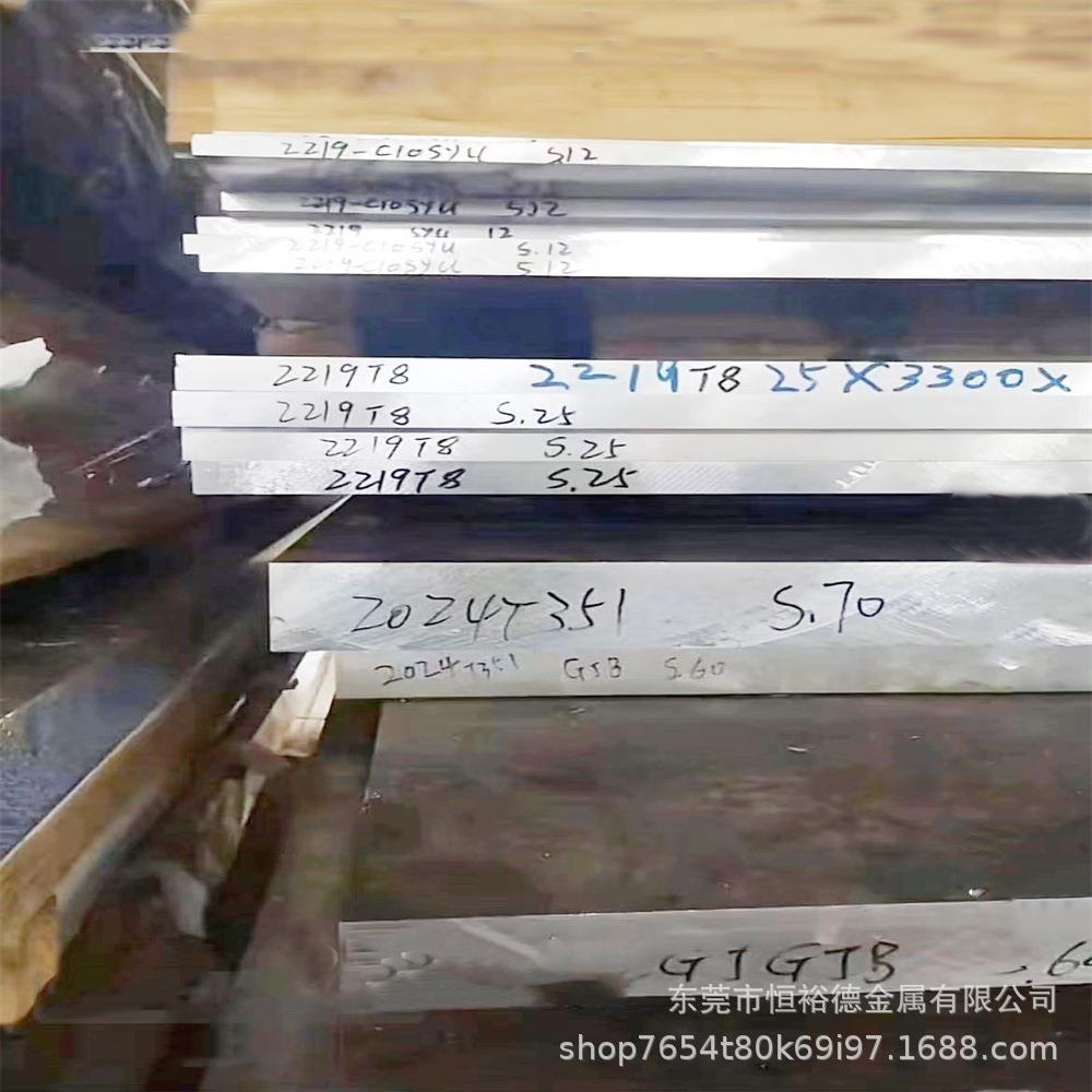 A2219-T851美标精铸铝板AlCu6Mn铝合金国标现货2219 BD冷拉铝棒