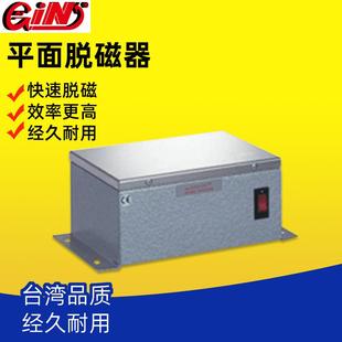 去磁器消磁机强力消磁器 HD180平面脱磁器台式 台湾精展GIN 54822