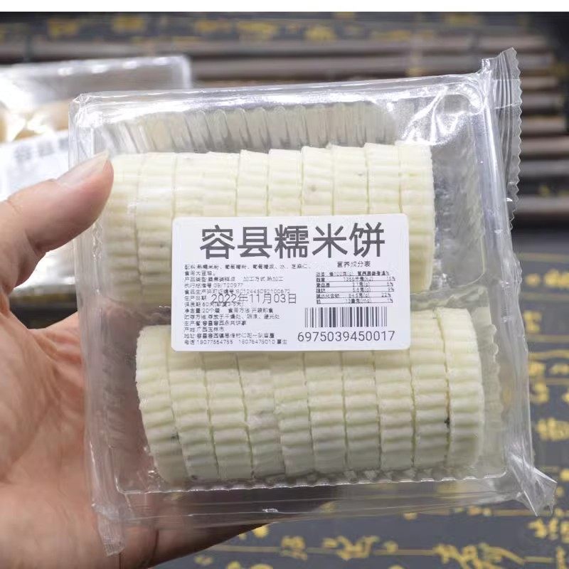 广西容县糯米饼 蒸糯米糕印饼软糯无夹心白糖红糖味特产散装袋装,零食/坚果/特产,米糕/桂花糕/发糕,淘宝优惠券,粉丝福利购,淘宝优惠卷
