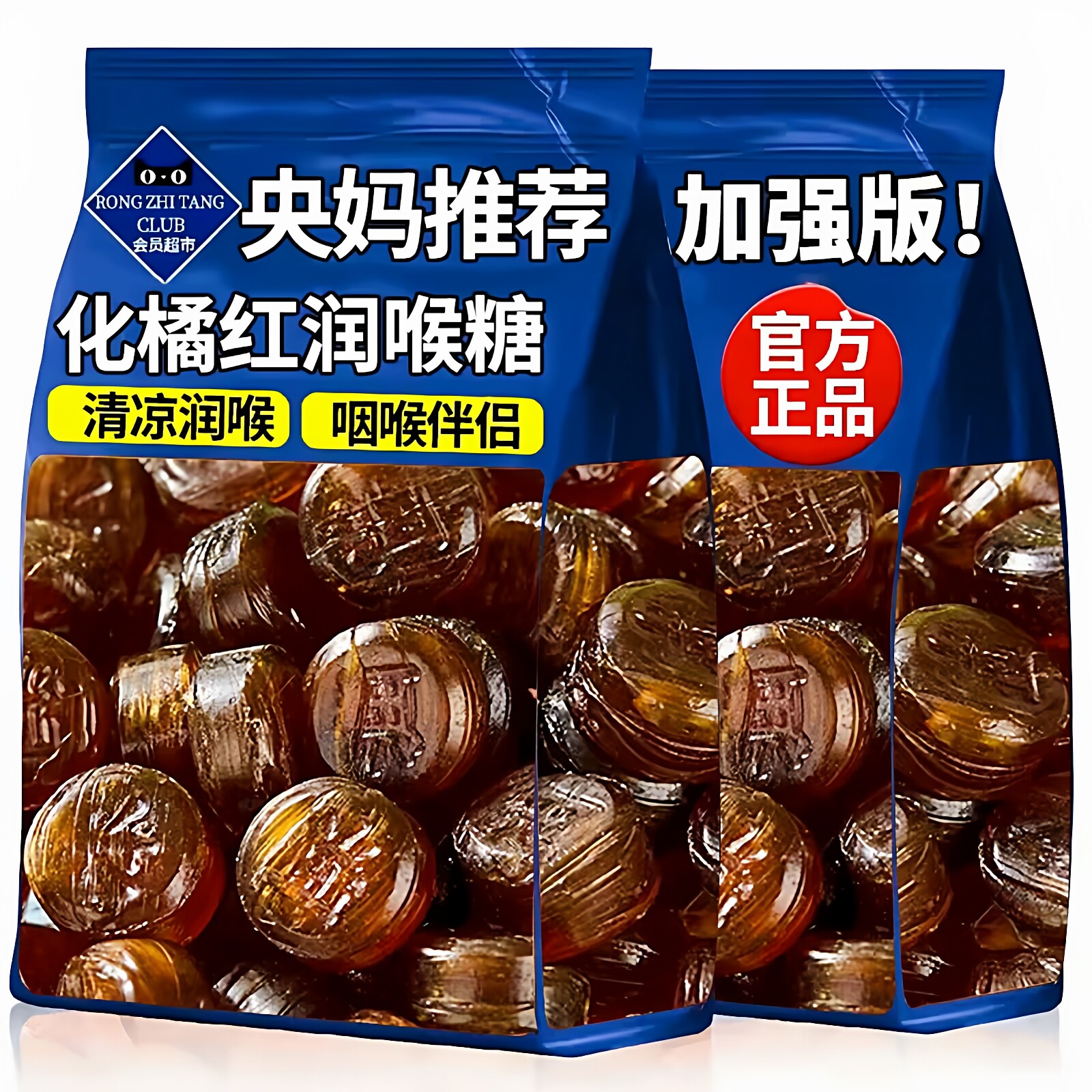 源头正宗化州橘红润喉糖含片广东茂名橘红糖护嗓子干特强型薄荷