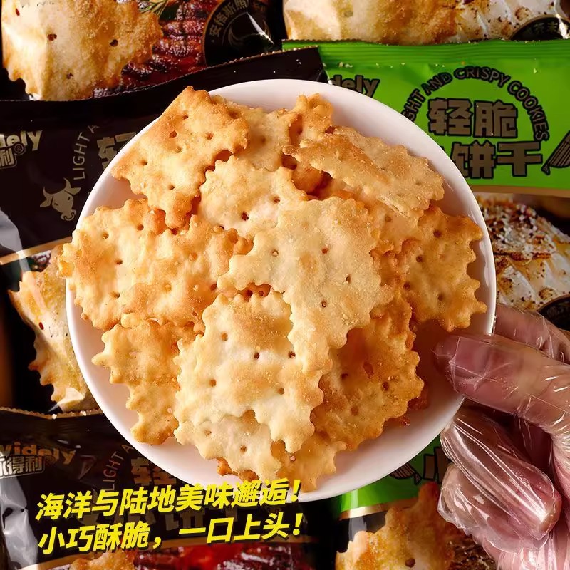 山姆同款清脆小饼干安格斯照烧牛肉味&挪威芥末鳕鱼味办公室零食