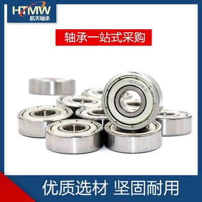 TM7W6滑板车轮滑鞋H小轴承 204尺6204-碳寸 20*4*14mm法兰微型深