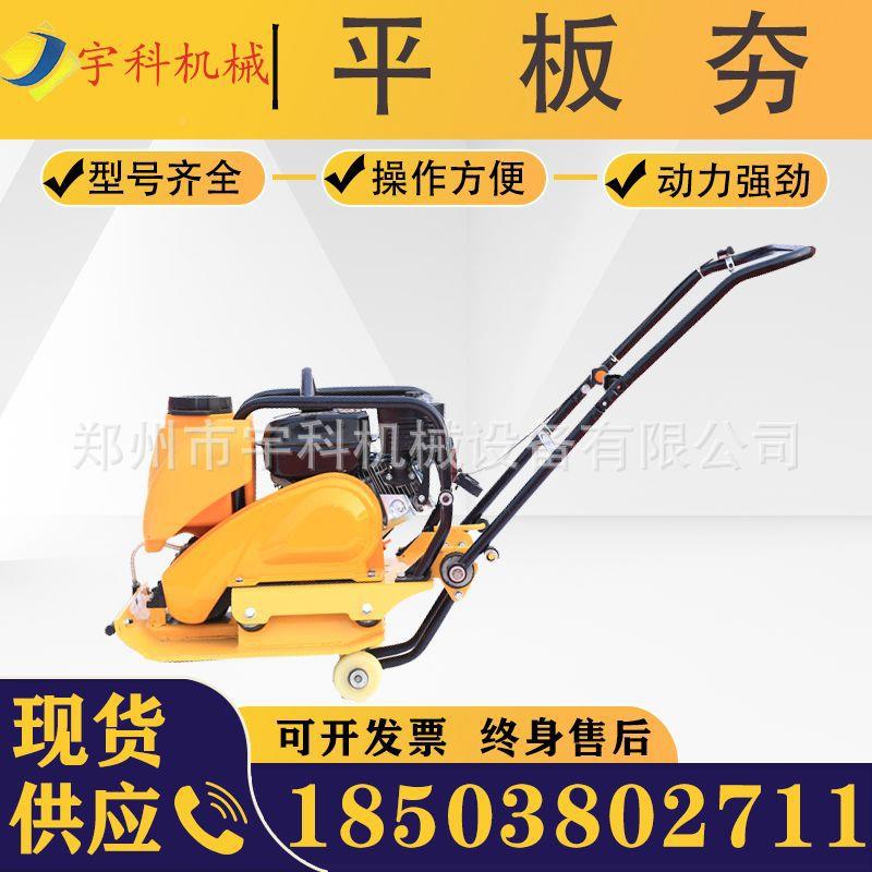新品1夯793003柴油平板C9T电动夯实机打夯机沥青路面液 压双向压