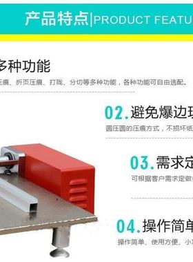 电动压机 950mm 压虚 压痕单痕痕线 压线WD-950双线