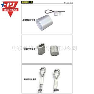 432912.5mm椭钢丝绳压套机液 YTJ 圆形压铝套 钢丝绳铝套压接机