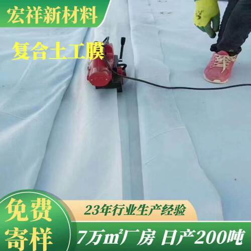 蓄水渠池复防渗膜两布一灌溉水复合土工膜人工湿地合国标复DAB合