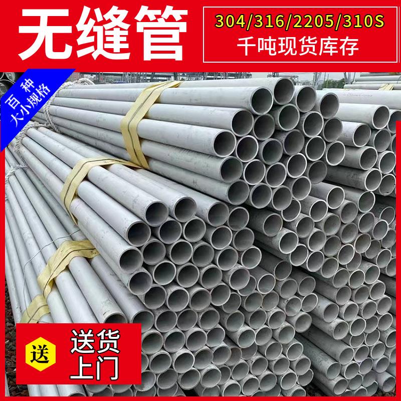 304不锈钢无缝管内外抛光TP316L 321 310S厚壁不锈钢管零割定制