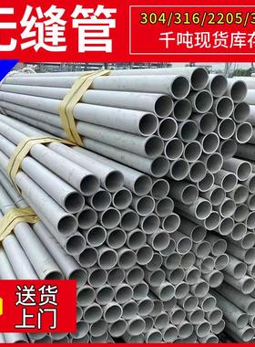 304不锈钢无缝管内外抛光TP316L 321 310S厚壁不锈钢管零割定制