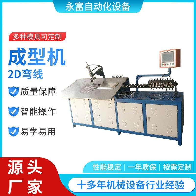 厂动供应2d弯型线机 登山包支架折弯成家机 衣架数控自弯全自动线