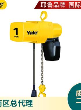 德国耶鲁YL船级社芦1t2t0.25t链条JCE防变频环爆链葫船用 环链电