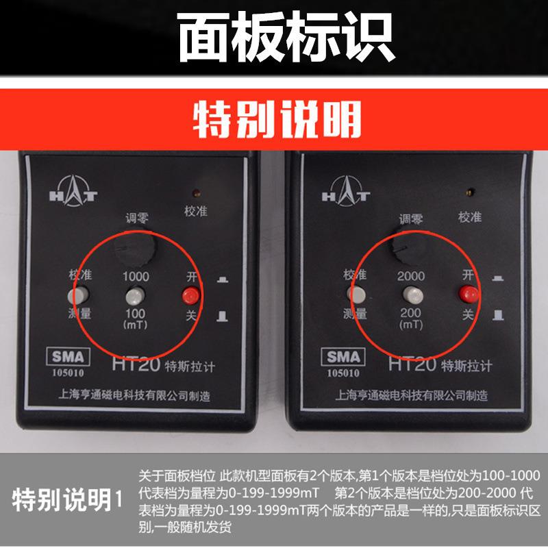 上海亨HT20手持数字式HT20通计斯拉计高斯强磁铁磁力表面磁场检特