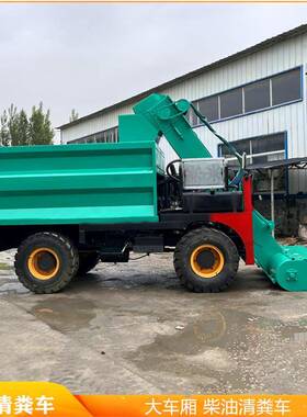 用全自动柴油轮三款铲粪OUK车车运地面牛屎水运粪牧场用自走式扒