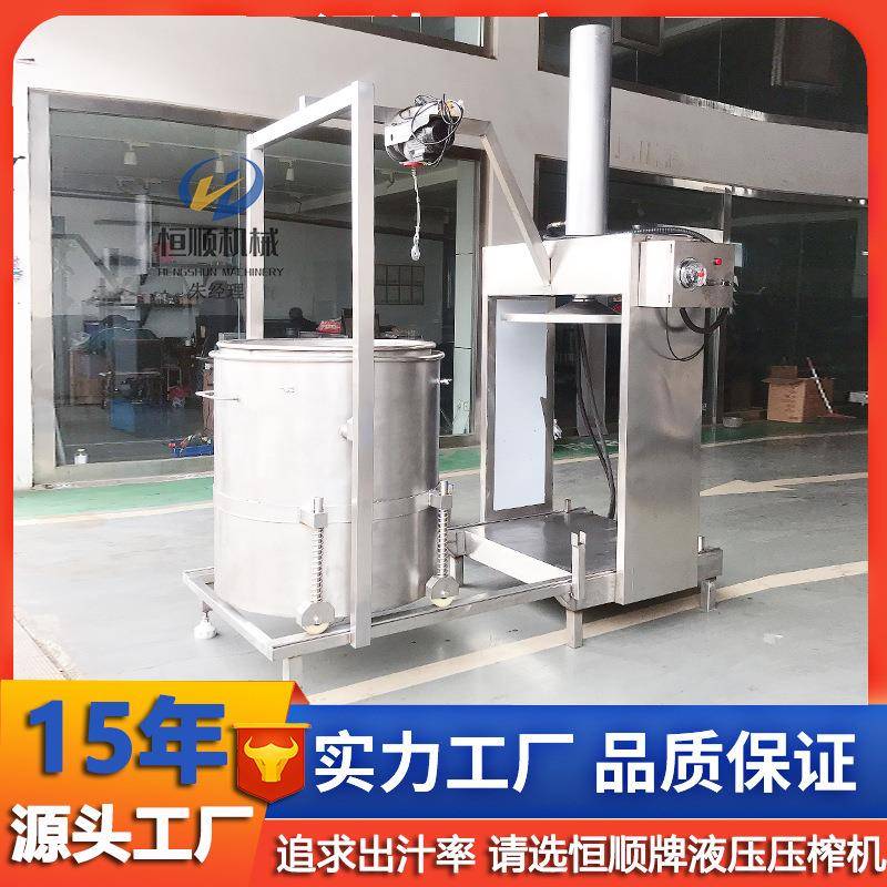 景区摔碗 糯米酒榨汁压酒桑HS-150L机 葚浸泡果酒汁工业榨机液压