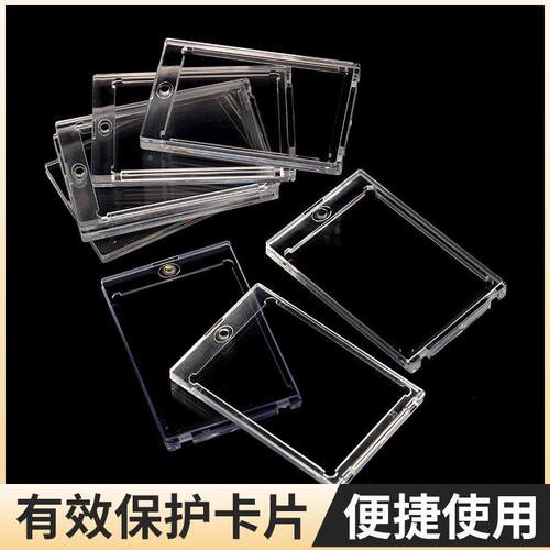 75PT套亚克力卡砖强磁清透壳专卡亚克力贝明支架辑收纳保护卡砖