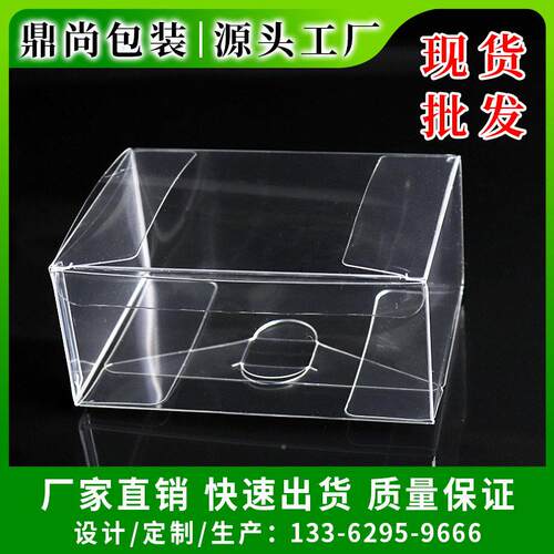 现货1Ds-202102x9x5.cm透明食pet子盒 彩印化用妆品日品pvc包装盒
