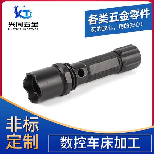 c家东莞厂铝合金手电筒外壳 c961nc数车床 cn加工空杆壳控电子雾