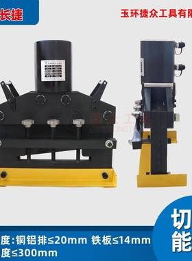 液 双油路压切断机CW-3板0CWC-300SC0S 出力100吨 铜铝排铁切断机