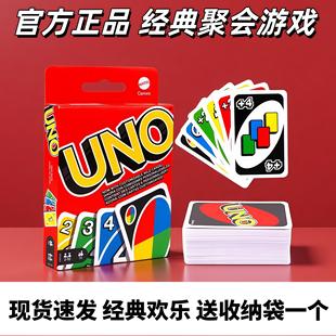美泰uno纸牌正版豪华绝不留情防水优诺多人休闲桌游聚会卡牌