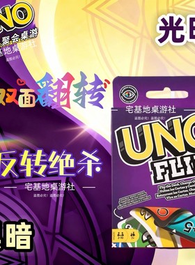 美泰uno纸牌正版豪华绝不留情防水优诺多人休闲桌游聚会卡牌