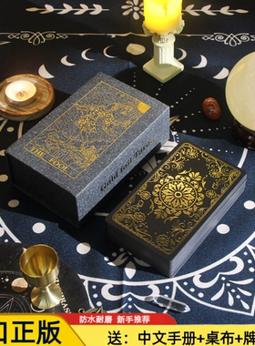 普及韦特正版百年塔牌罗初学塔罗牌78张防水维特塔牌全套塔luo牌