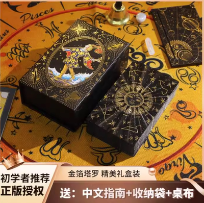 正版普及韦特塔罗牌经典卡牌典藏烫金PVC初学者推荐78张专业全套