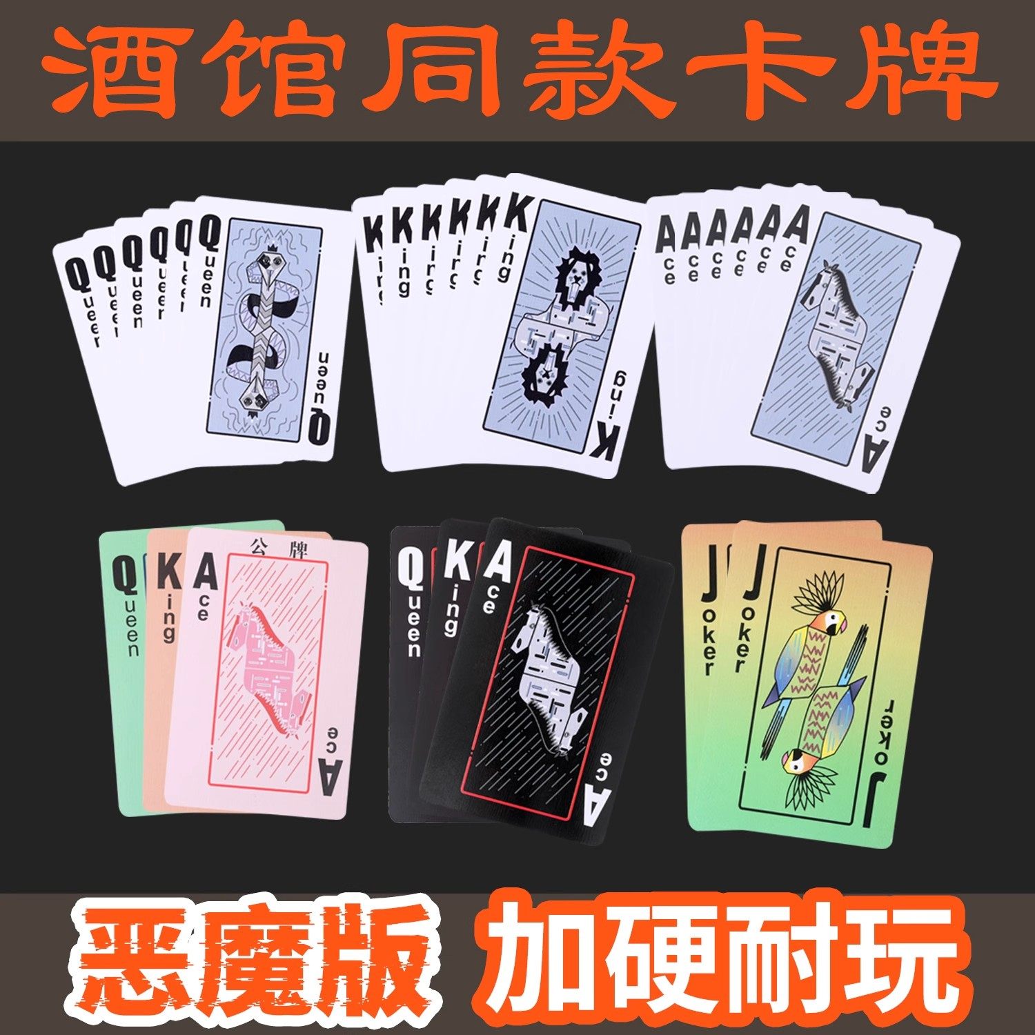 骗子酒馆全套卡牌儿童益智玩具桌游十日终焉回响气球左轮道具,模玩/动漫/周边/娃圈三坑/桌游,桌游卡牌,淘宝优惠券,粉丝福利购,淘宝优惠卷