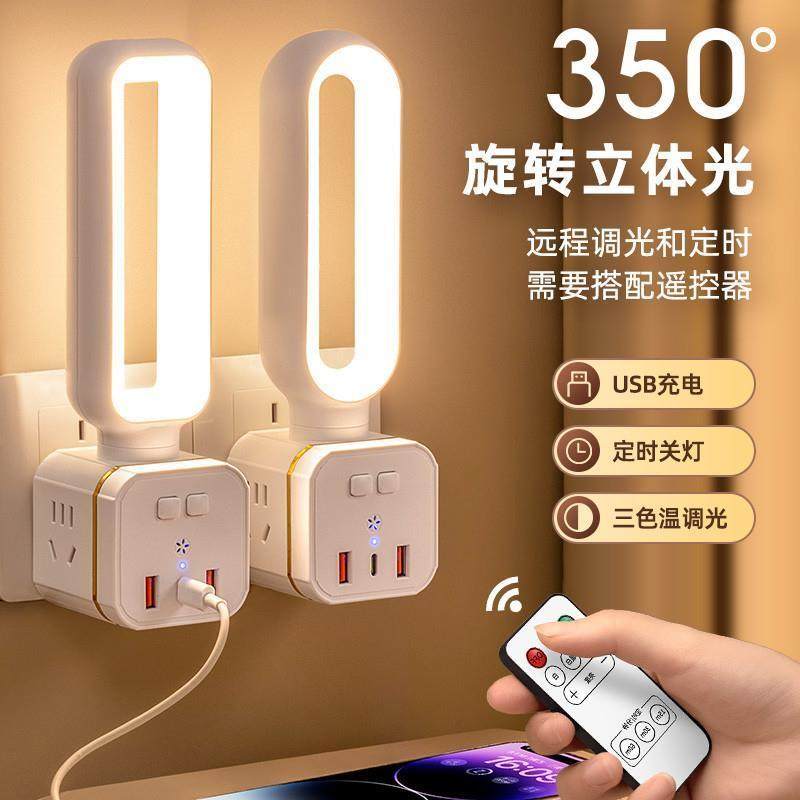 多功能小夜灯床头灯卧室睡眠灯台灯插座一体新款遥控式主卧墙壁灯