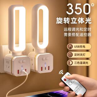 多功能小夜灯床头灯卧室睡眠灯台灯插座一体新款遥控式主卧墙壁灯