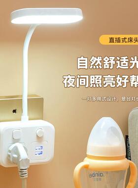 LED多功能可更换灯泡插座多孔USB学习照明灭蚊灯卧室床头接线板