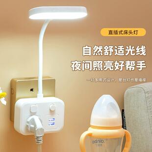 LED多功能可更换灯泡插座多孔USB学习照明灭蚊灯卧室床头接线板