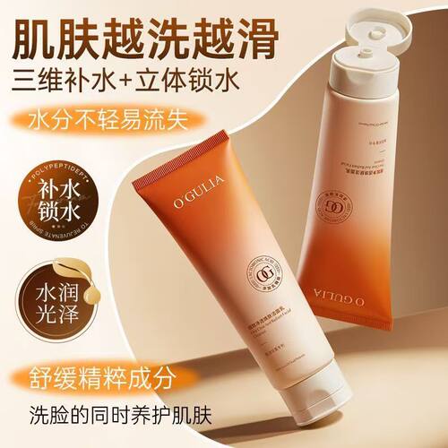 正品国货阿古丽娅乳糖酸细致净透焕肤洁面乳清爽控油保湿深层清洁