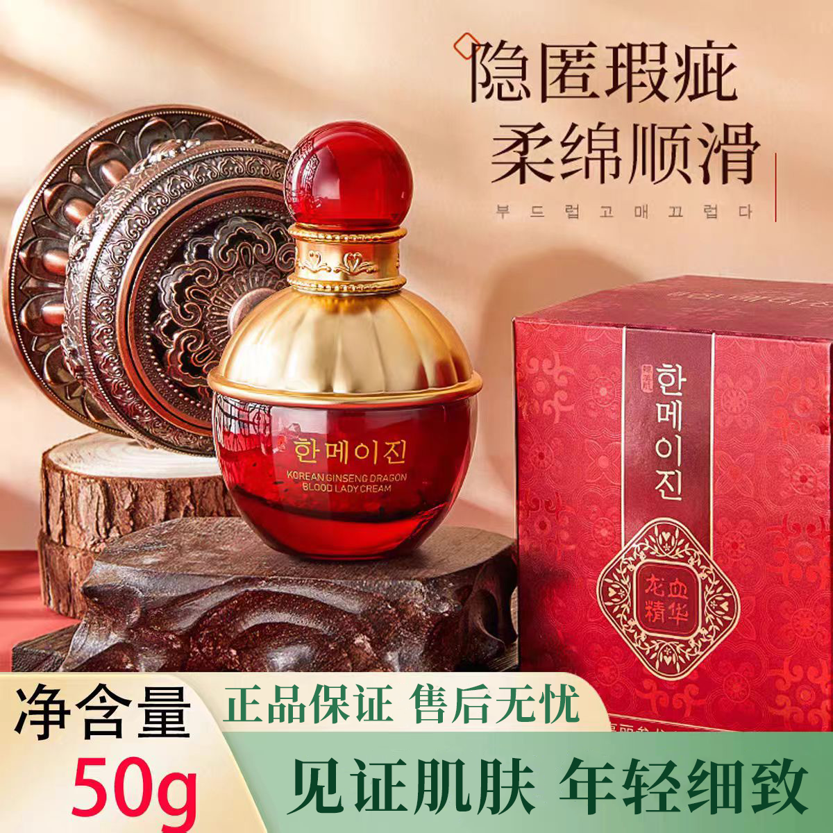 国货正品韩美肌龙血膏神仙贵妇膏滋润保湿改善暗沉遮瑕素颜面霜女