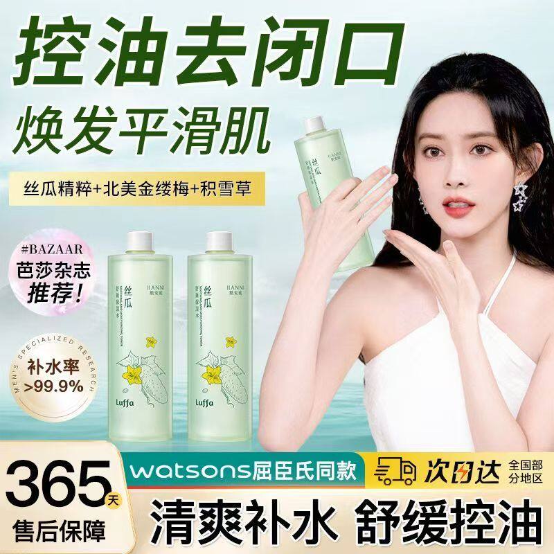 肌安妮舒颜保湿丝瓜水舒