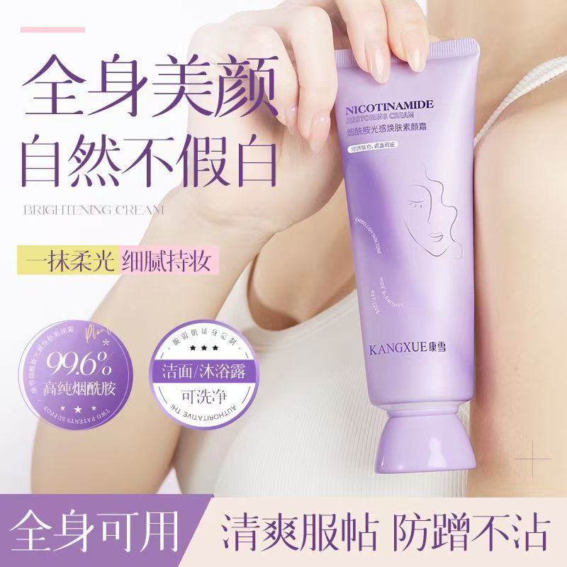 正品国货大容量烟酰胺光感焕肤素颜霜防汗持久不脱妆假白隔离清透
