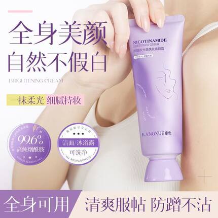 正品国货大容量烟酰胺光感焕肤素颜霜防汗持久不脱妆假白隔离清透