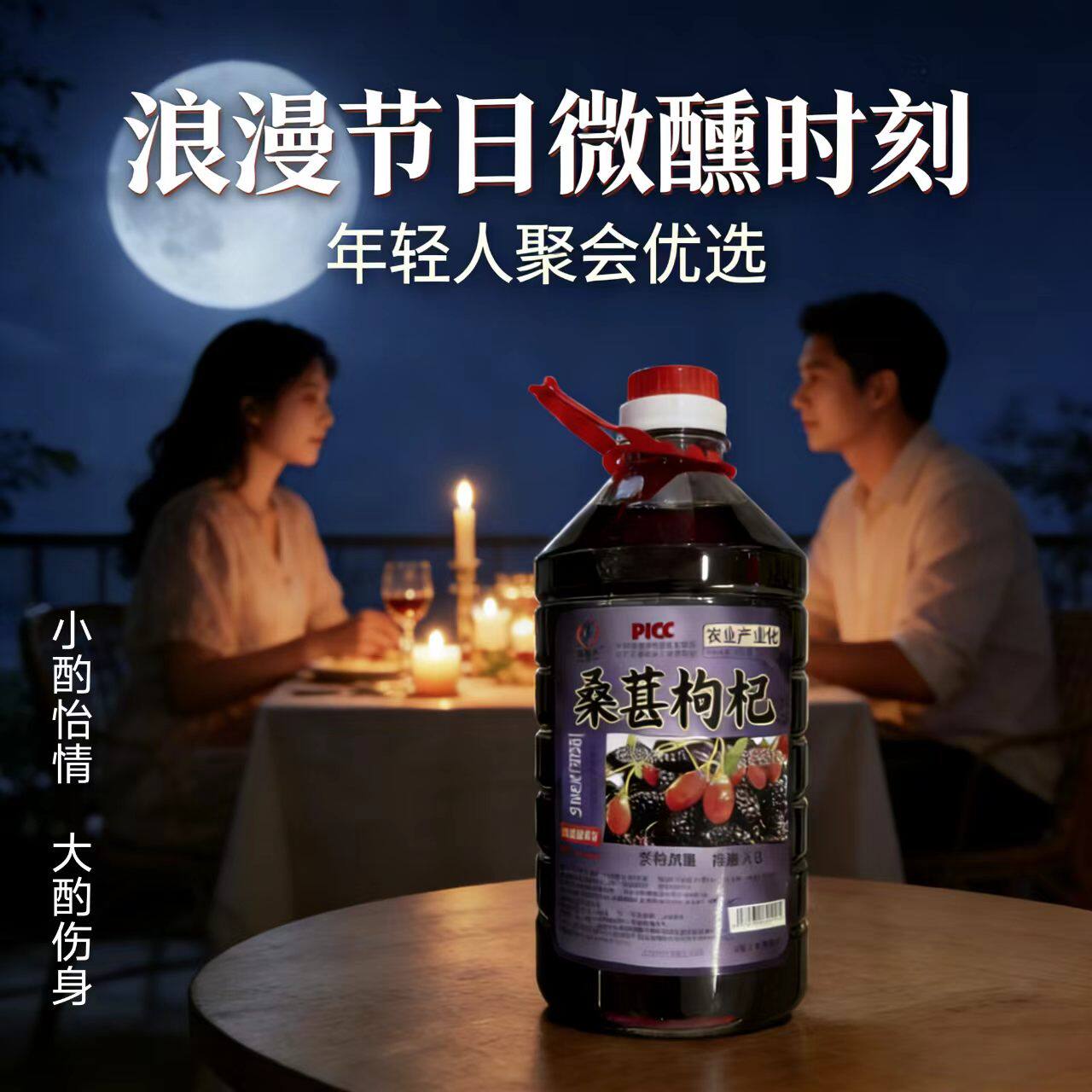 正品发酵型桑葚枸杞酒5斤8度微醺果酒米酒低度女士甜酒桶装聚会酒