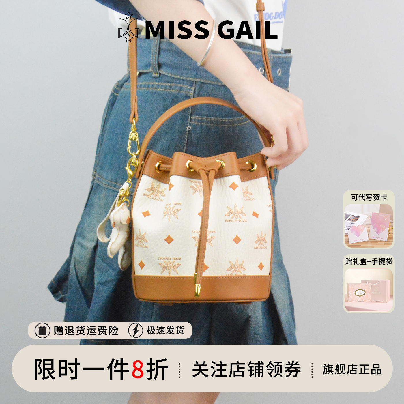 MissGail时尚满印小狗挂件水桶包包少女休闲简约通勤包小众设计款