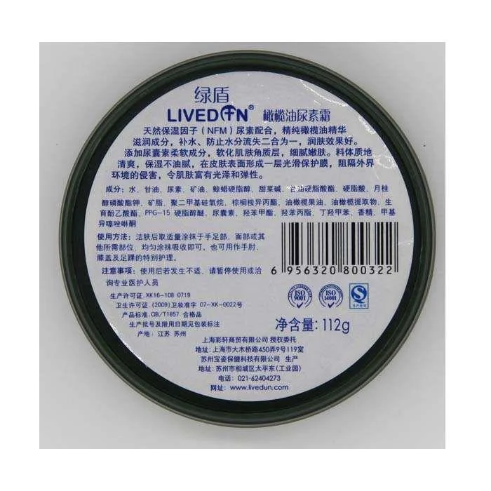 大润发绿盾橄榄油尿素霜120g护保湿手霜滋润护肤3盒包邮防裂新品